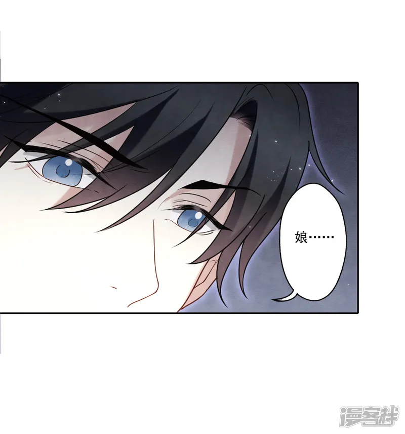 摩耶&middot;人间玉-第2季18话4 母子-第27页