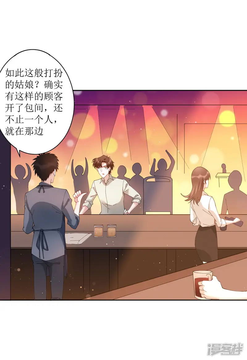 麻辣女老板-第71话 泳装派对？？？-第29页