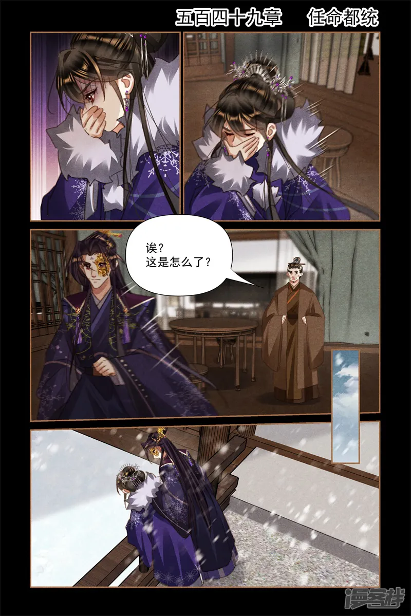 神医嫡女-第549话 任命都统-第2页