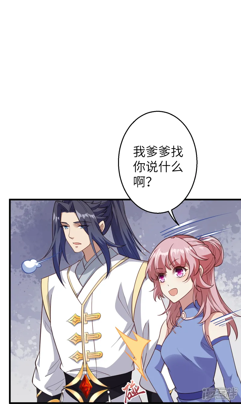 逆天邪神-第573话 团聚-第46页