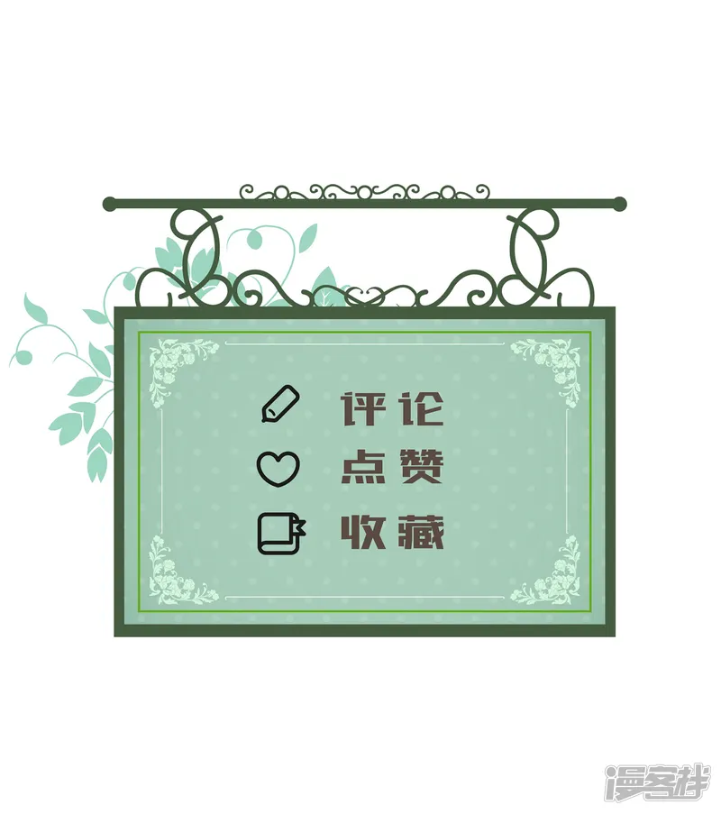 一不小心被吸血鬼爱上-第18话 旁敲侧击-第38页