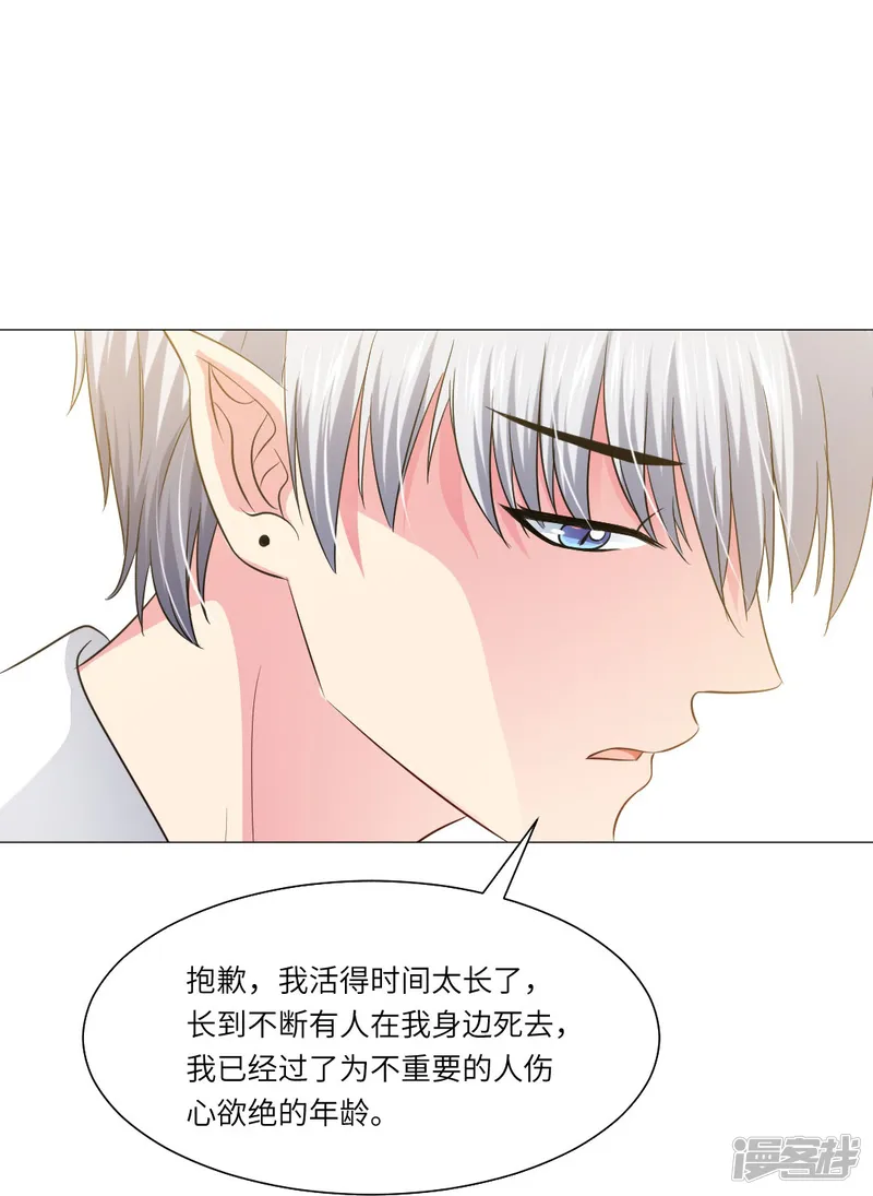 我在血族当团宠-第39话 白夜，你会为我难过么？-第7页