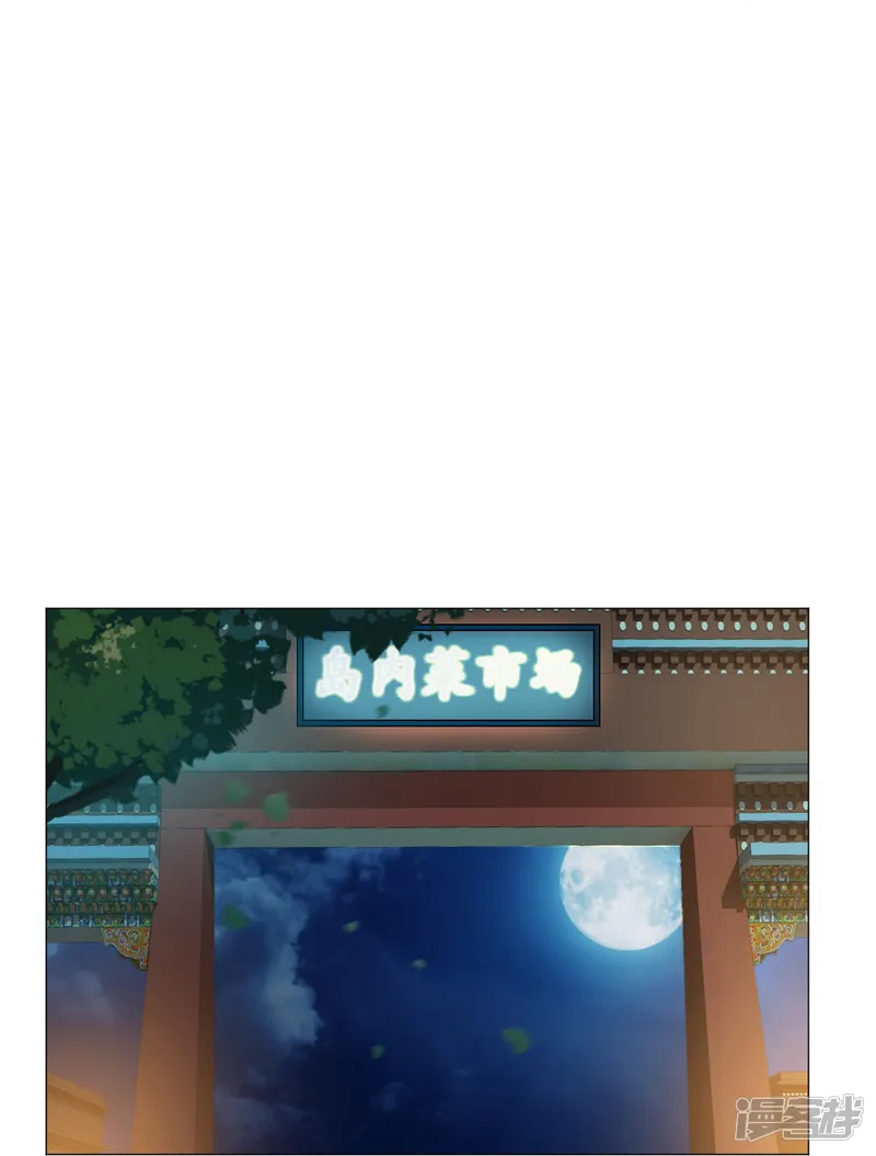 我在血族当团宠-第36话 让你欺负我家巧巧！-第26页