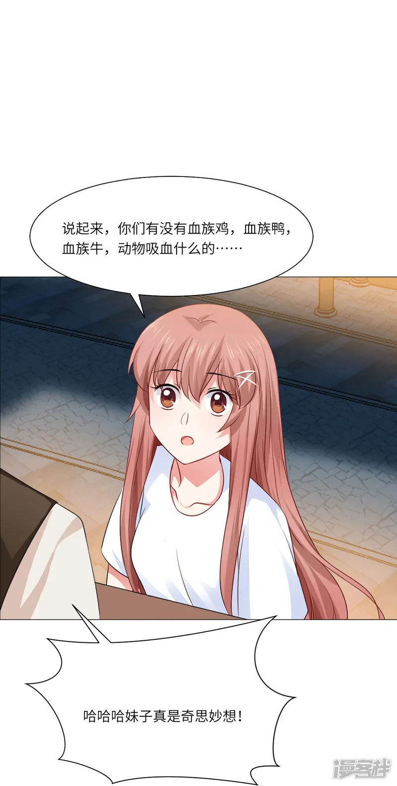 我在血族当团宠-第36话 让你欺负我家巧巧！-第29页