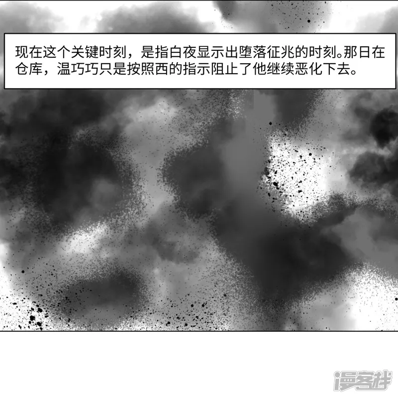 我在血族当团宠-第60话 挽回一切就靠你了！-第8页