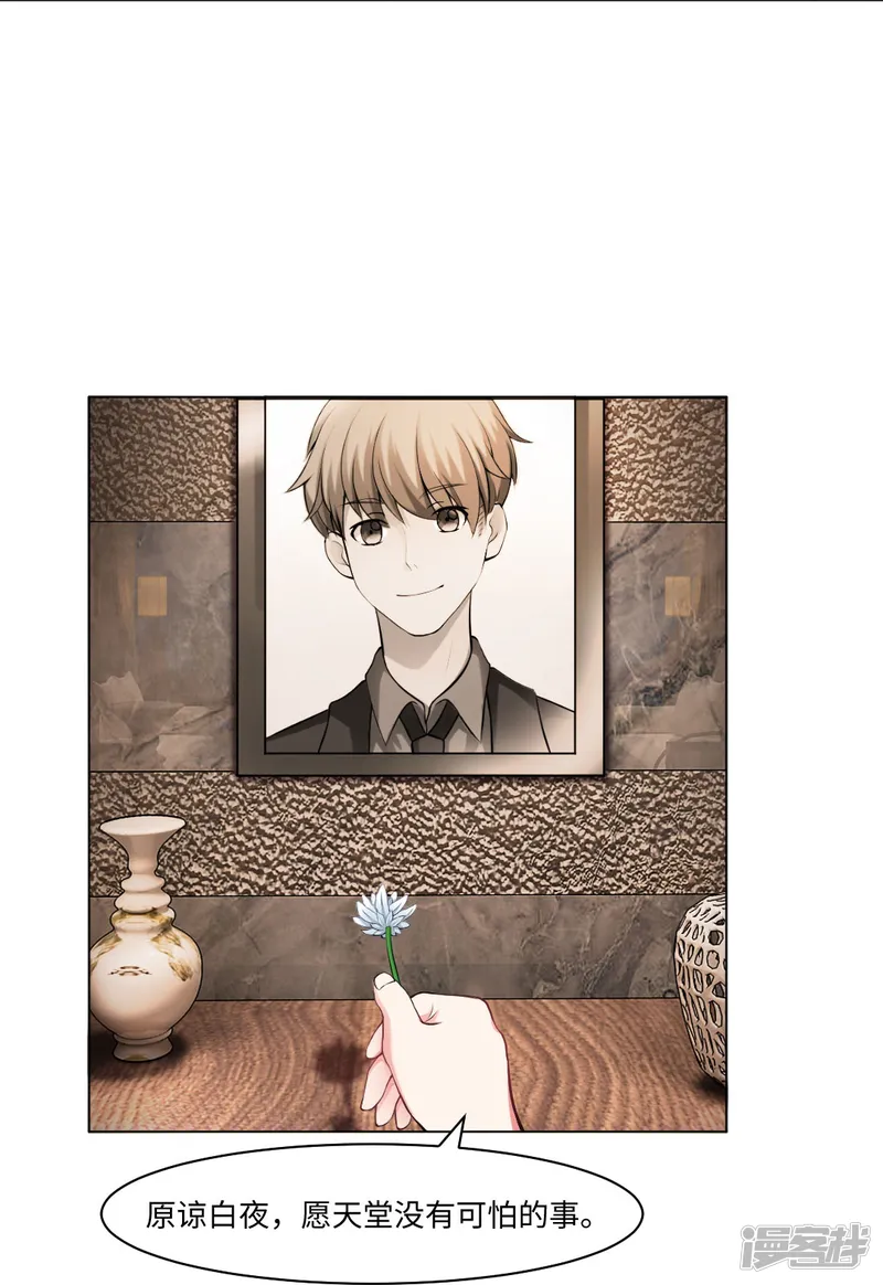 我在血族当团宠-第56话 娱记的身份不能被知道！-第12页