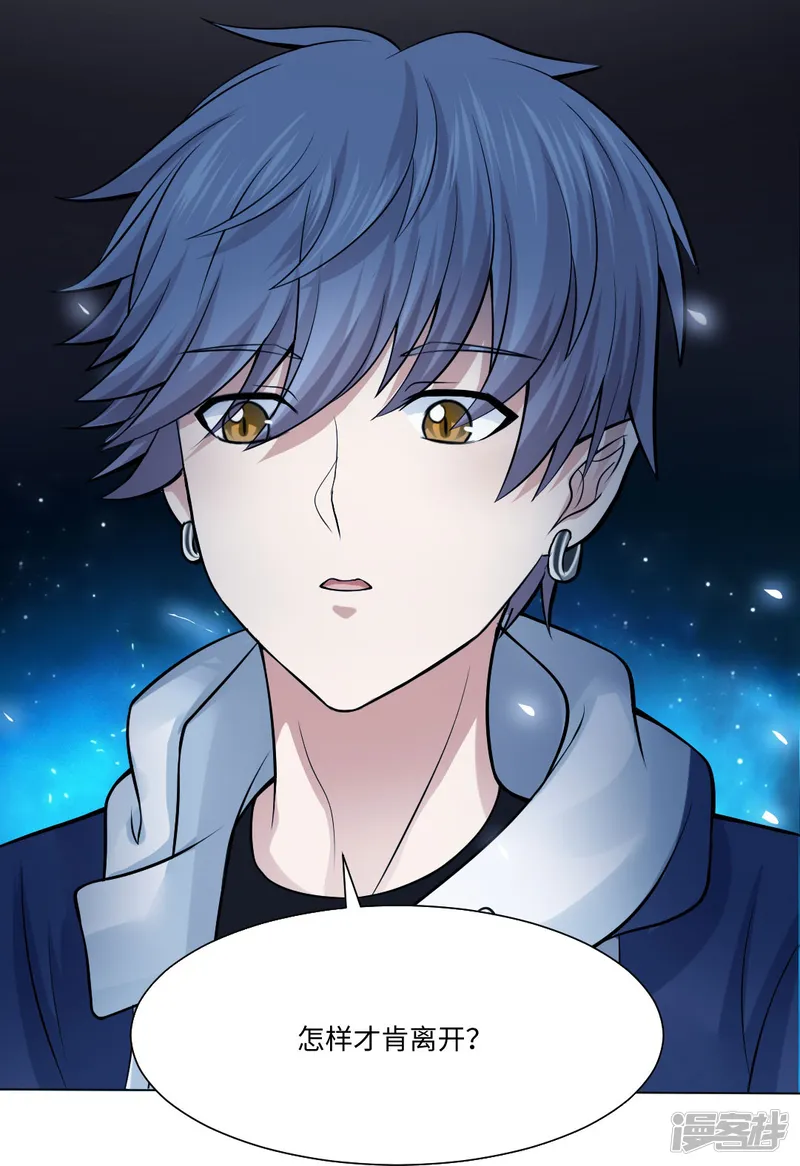 我在血族当团宠-第54话 跟本君回房！接受管教！-第16页