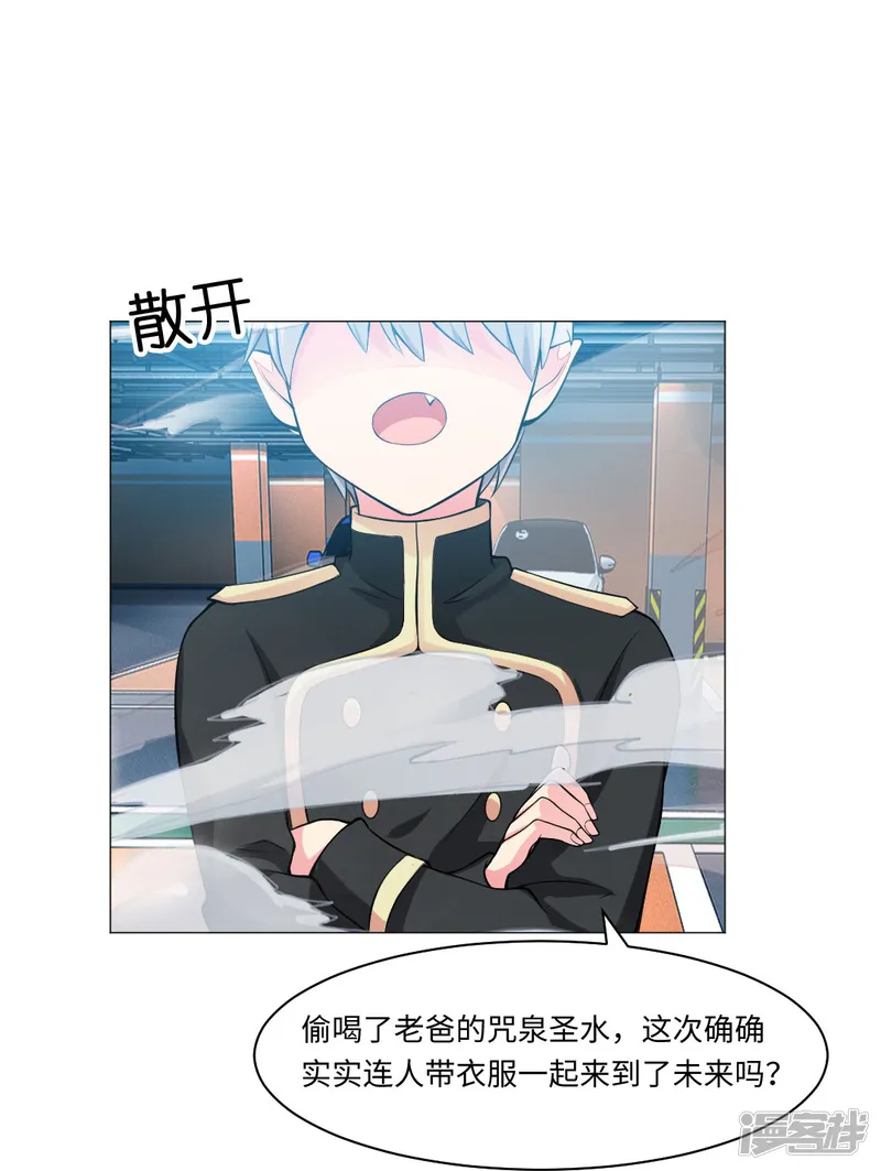 我在血族当团宠-第53话 小白夜：本君回来啦！-第22页