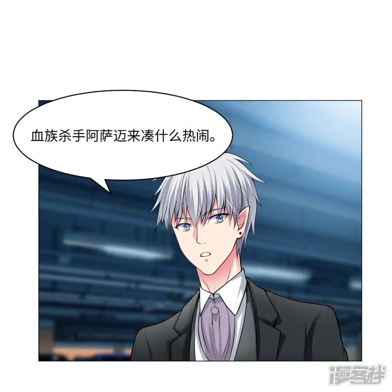 我在血族当团宠-第52话 是你了，西门！-第50页