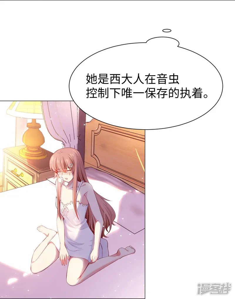 我在血族当团宠-第66话 迷离的幻觉！-第16页