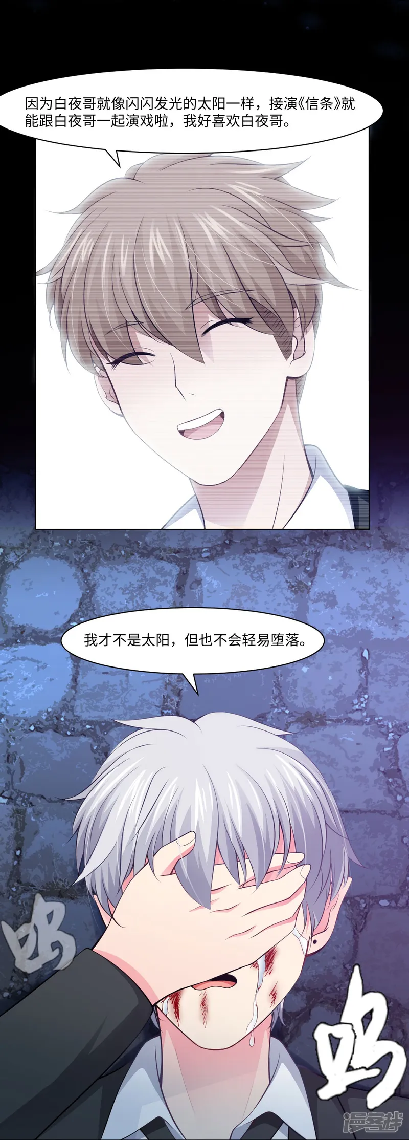 我在血族当团宠-第58话 只有我能做的事！-第50页