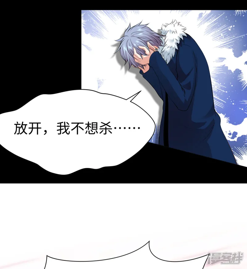 我在血族当团宠-第72话 我可以喜欢你么-第4页