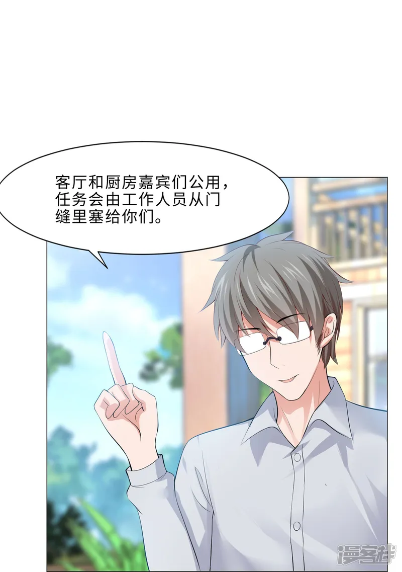 我在血族当团宠-第62话 西被控制了？-第36页