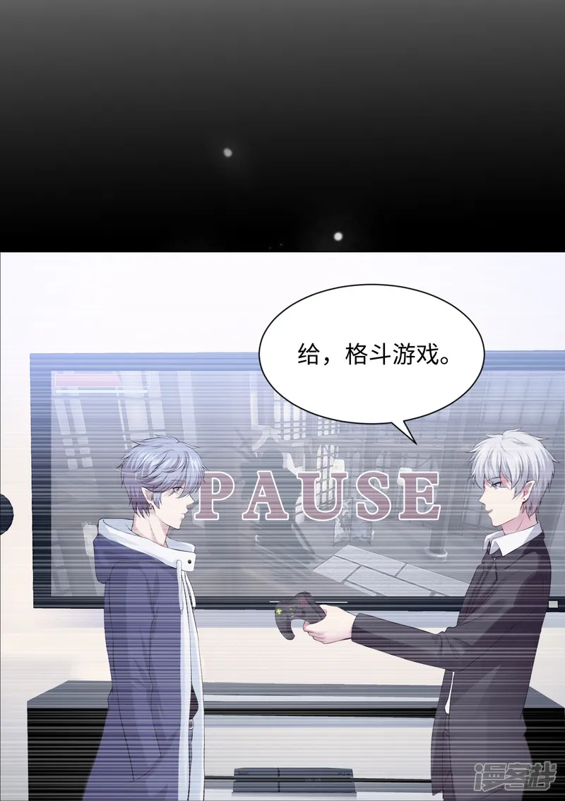 我在血族当团宠-第65话 西，不能这样！-第23页
