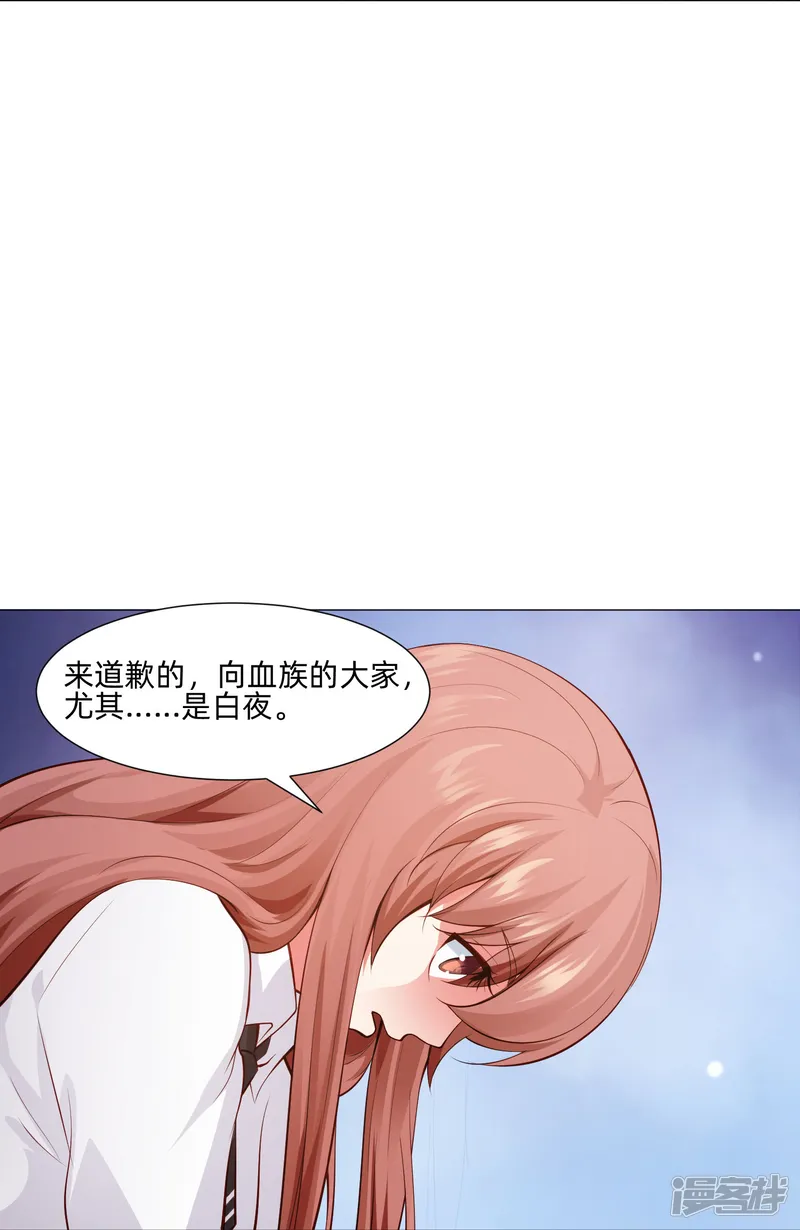 我在血族当团宠-第87话 弥补的机会！-第5页
