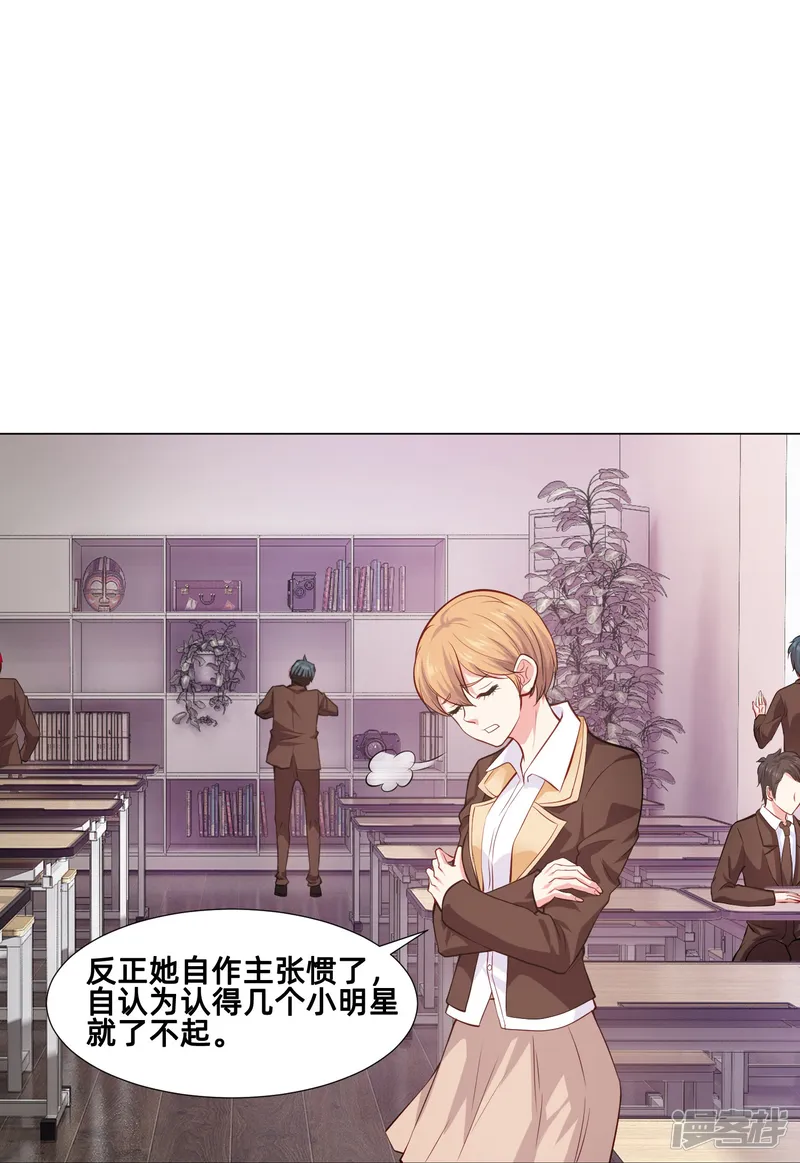 我在血族当团宠-第92话 白夜是我同桌!-第5页