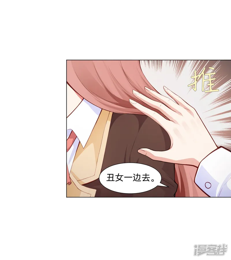 我在血族当团宠-第92话 白夜是我同桌!-第34页