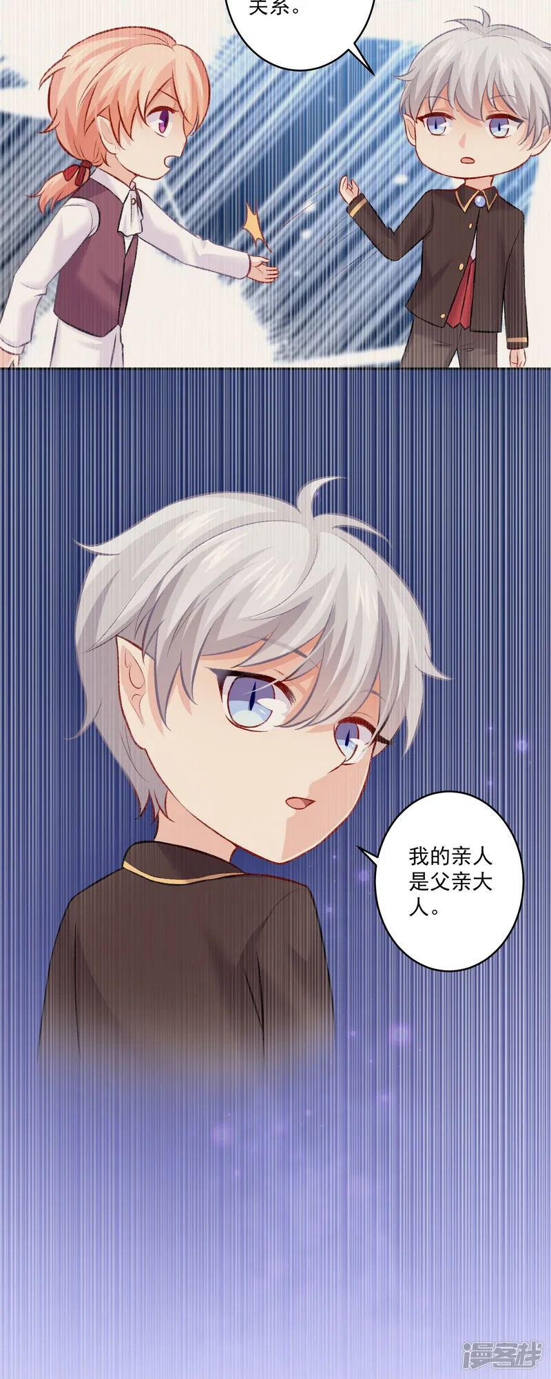 我在血族当团宠-第103话 温巧巧开餐啦！-第10页