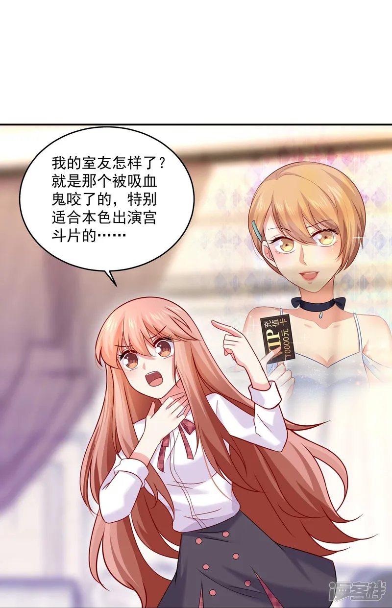 我在血族当团宠-第104话 加油努力不吸血！-第19页
