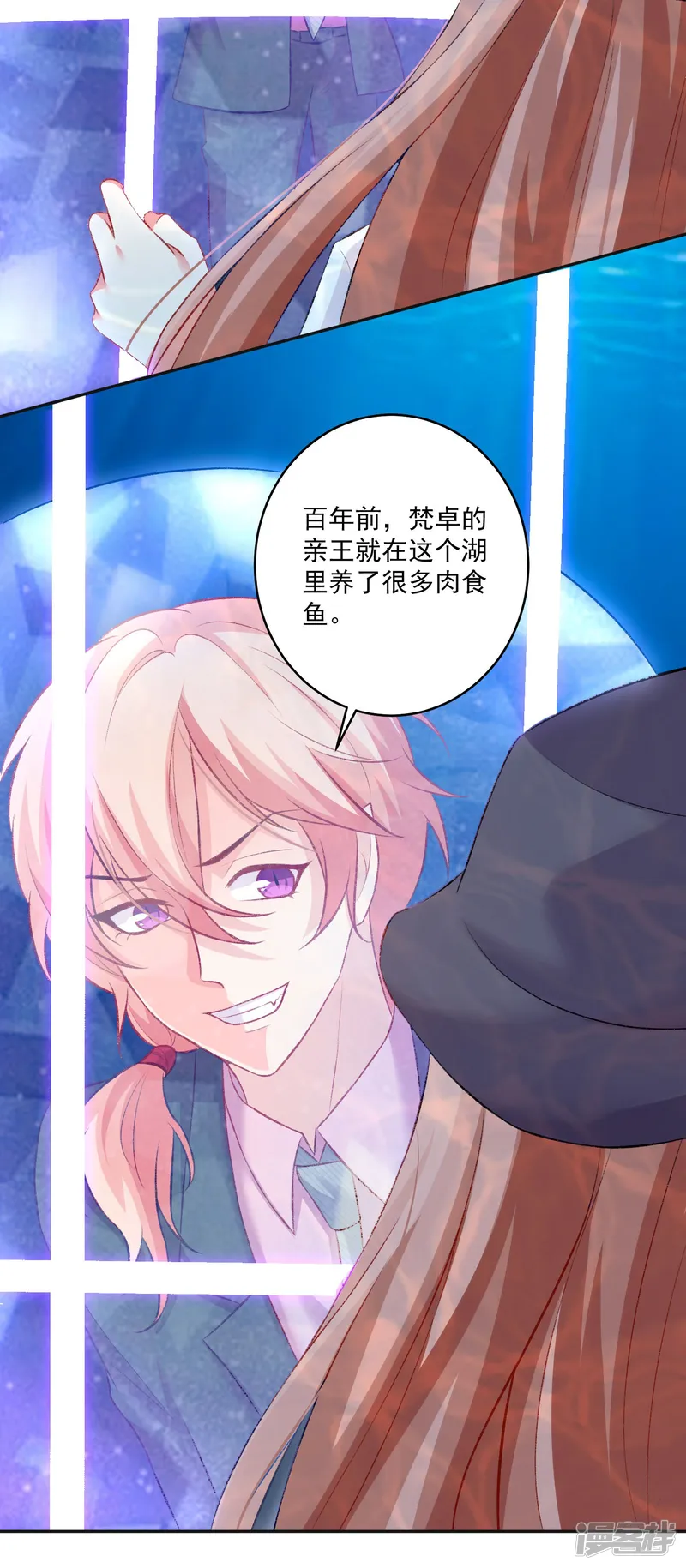 我在血族当团宠-第102话 站住你别跑！-第28页