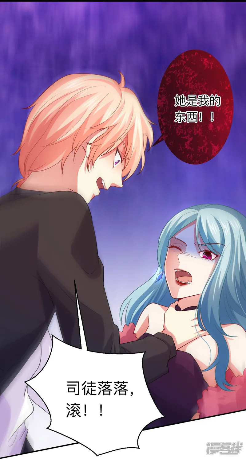 我在血族当团宠-第109话 惊！我的闺蜜是血奴！-第44页