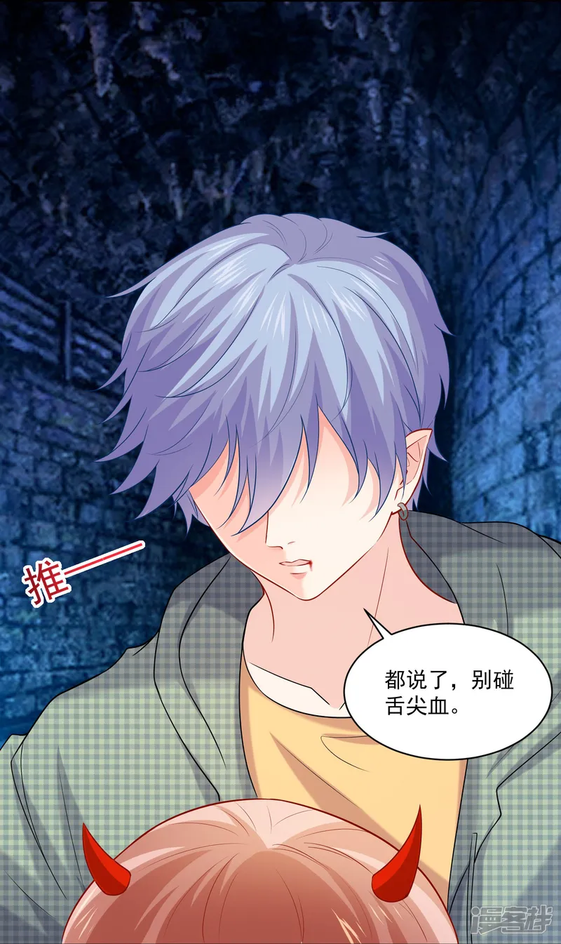 我在血族当团宠-第122话 西的秘密！-第15页