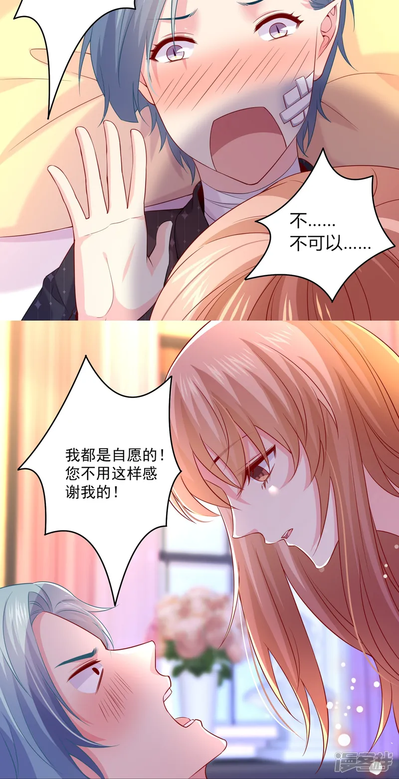 我在血族当团宠-第131话 秘咒！-第21页