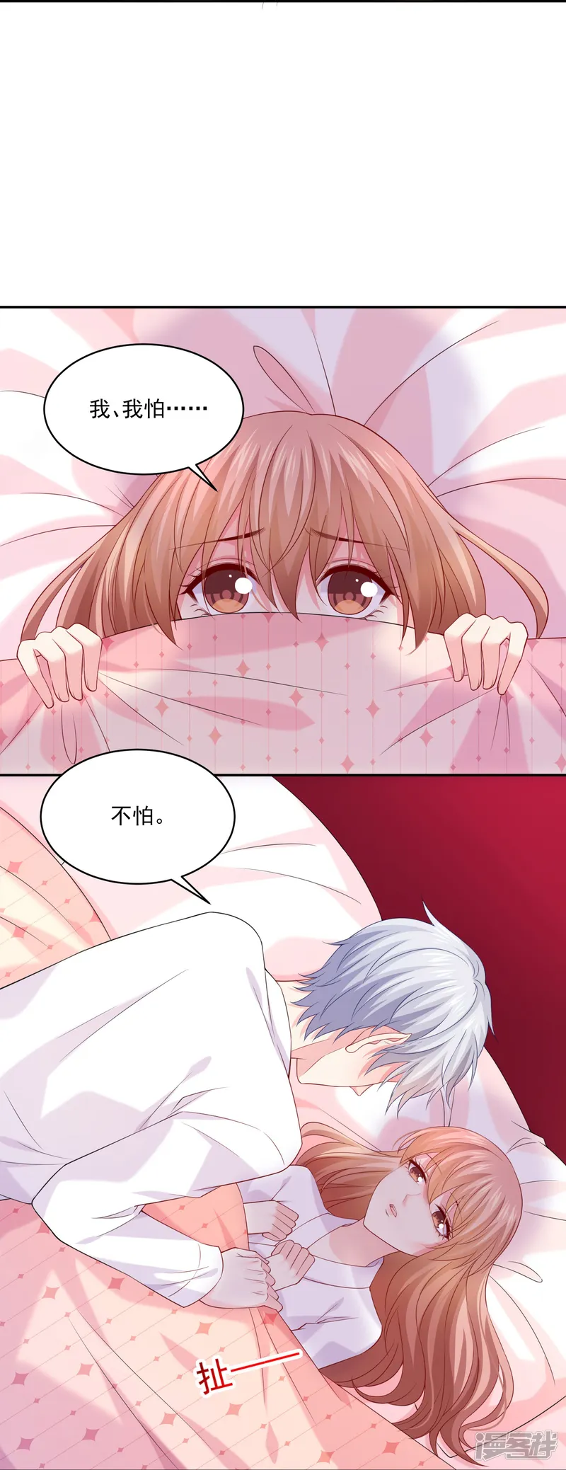 我在血族当团宠-第135话 温柔的白夜-第3页