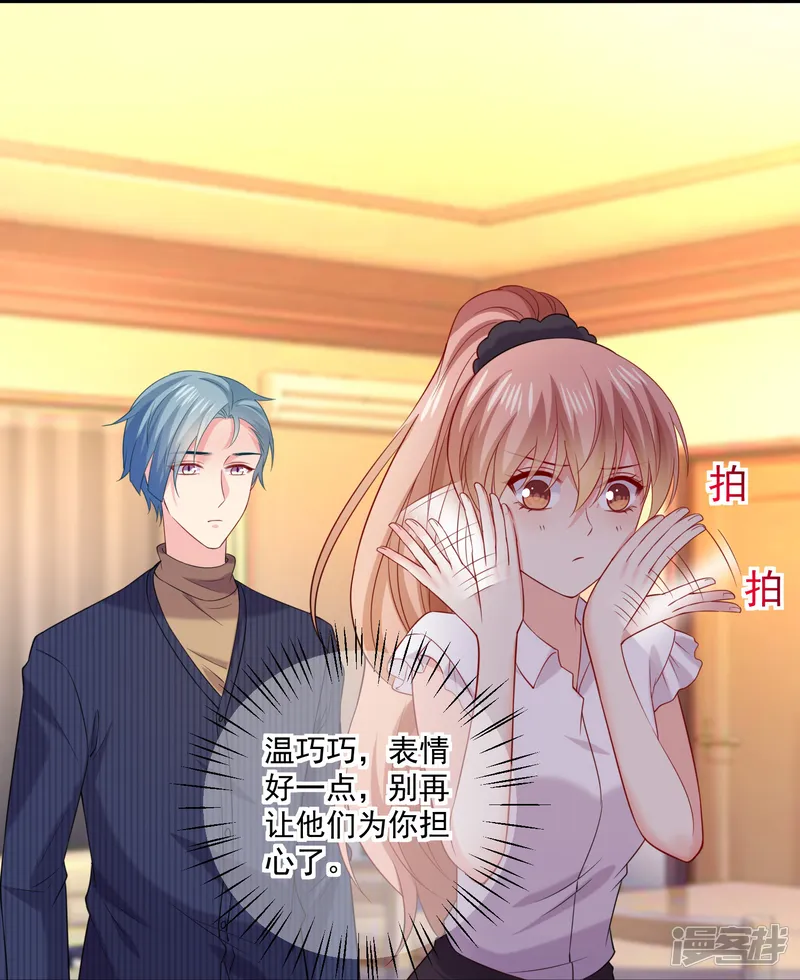 我在血族当团宠-第147话 给猫猫洗澡-第14页