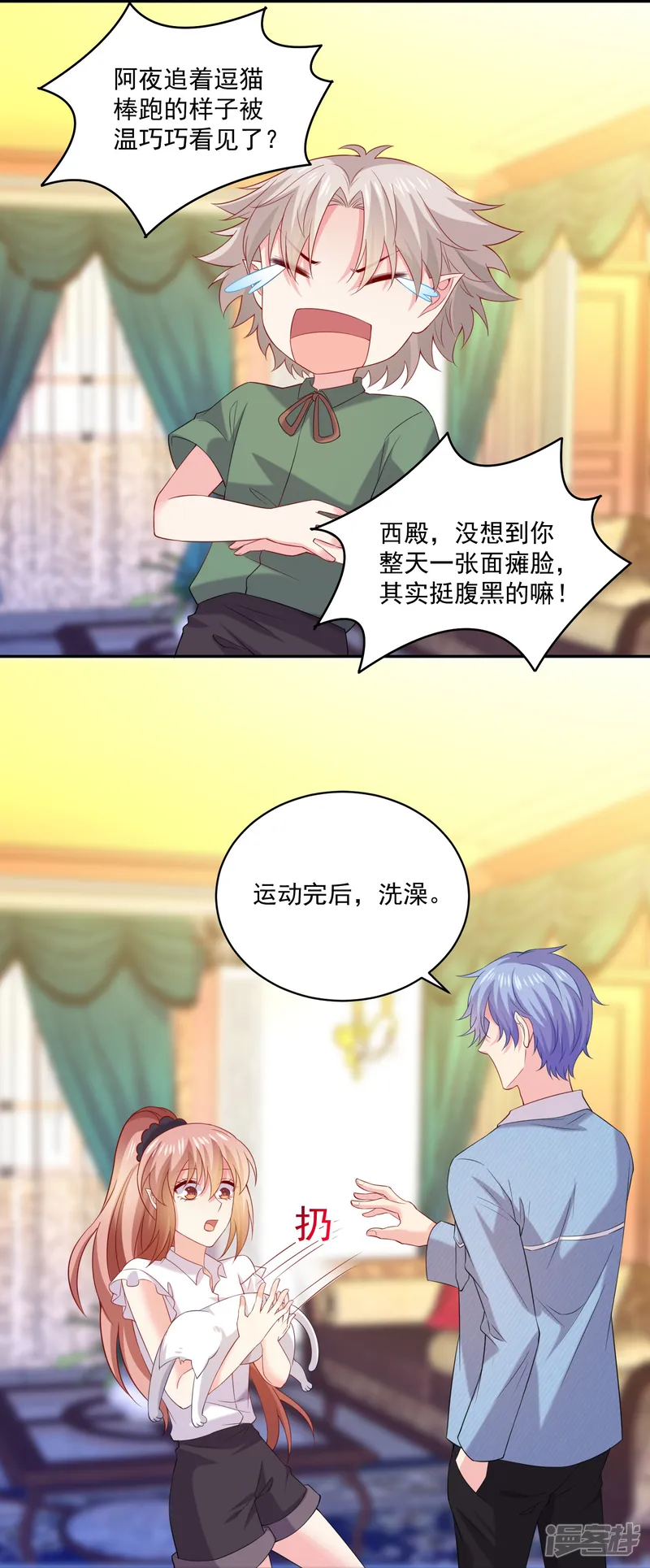 我在血族当团宠-第147话 给猫猫洗澡-第18页