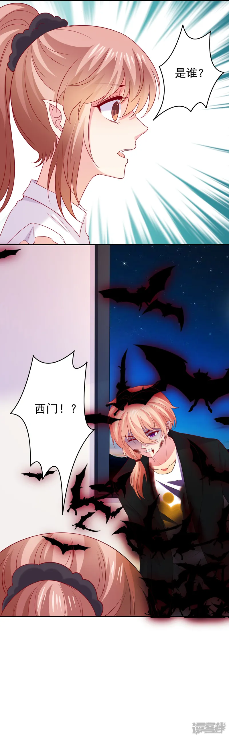 我在血族当团宠-第148话 在浴室-第20页