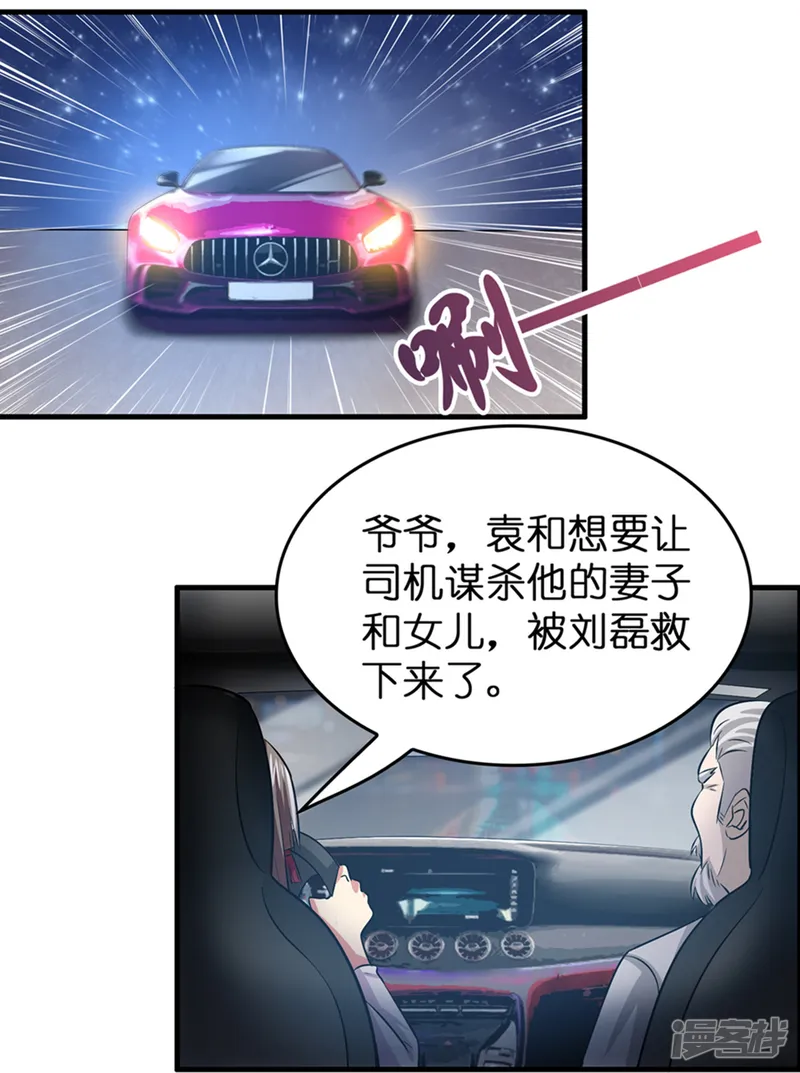 修仙从带货开始-第31话 不喜欢大姐，告辞-第10页