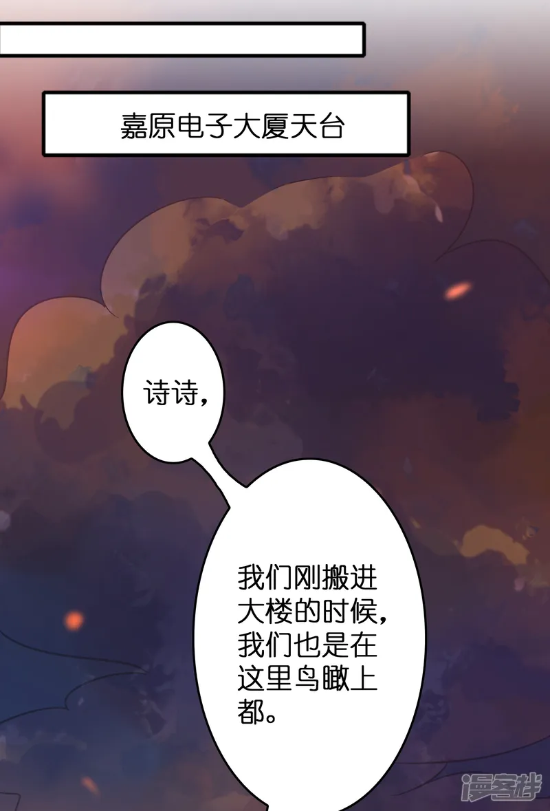 修仙从带货开始-第43话 剑指豪庭-第7页