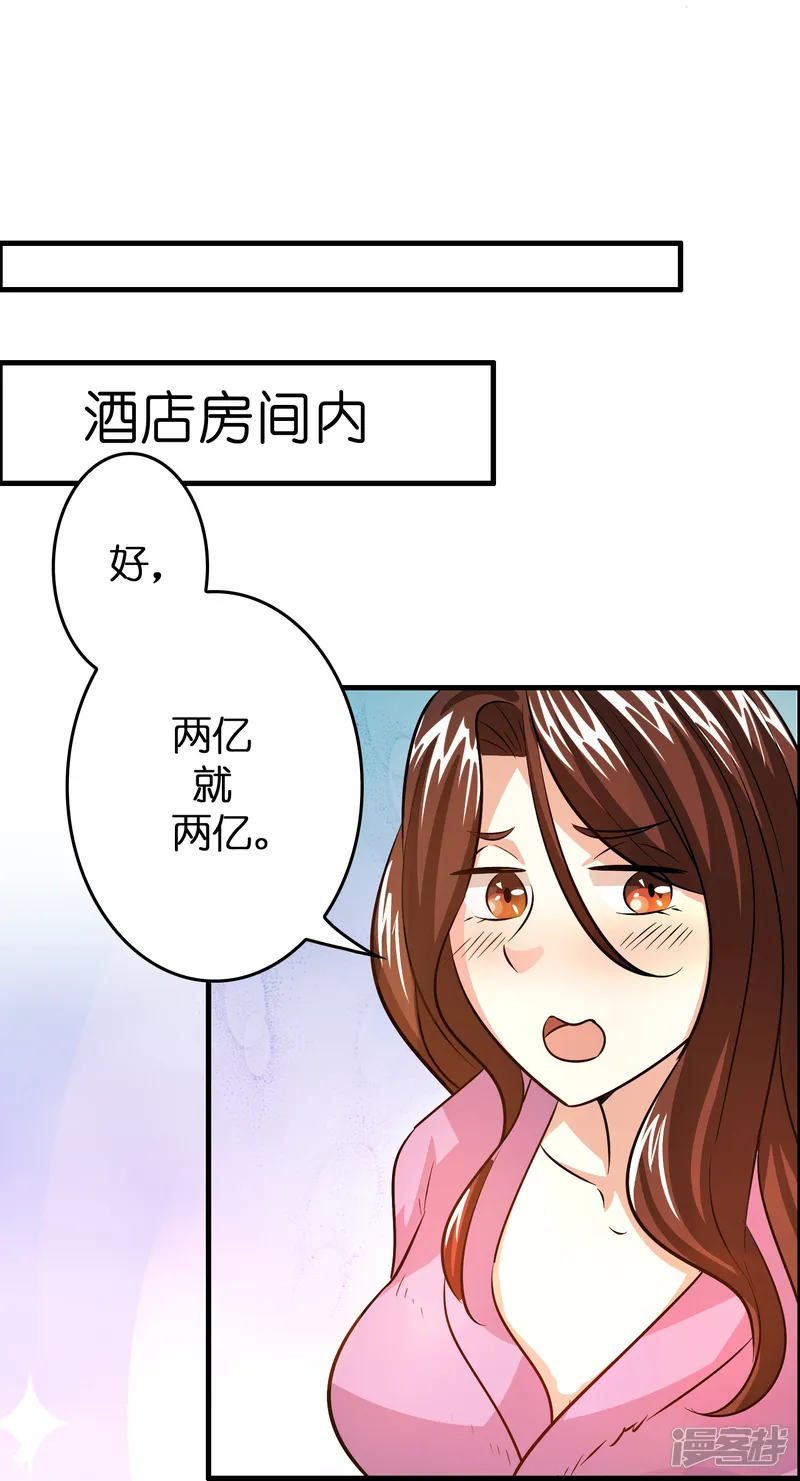 修仙从带货开始-第31话 不喜欢大姐，告辞-第15页