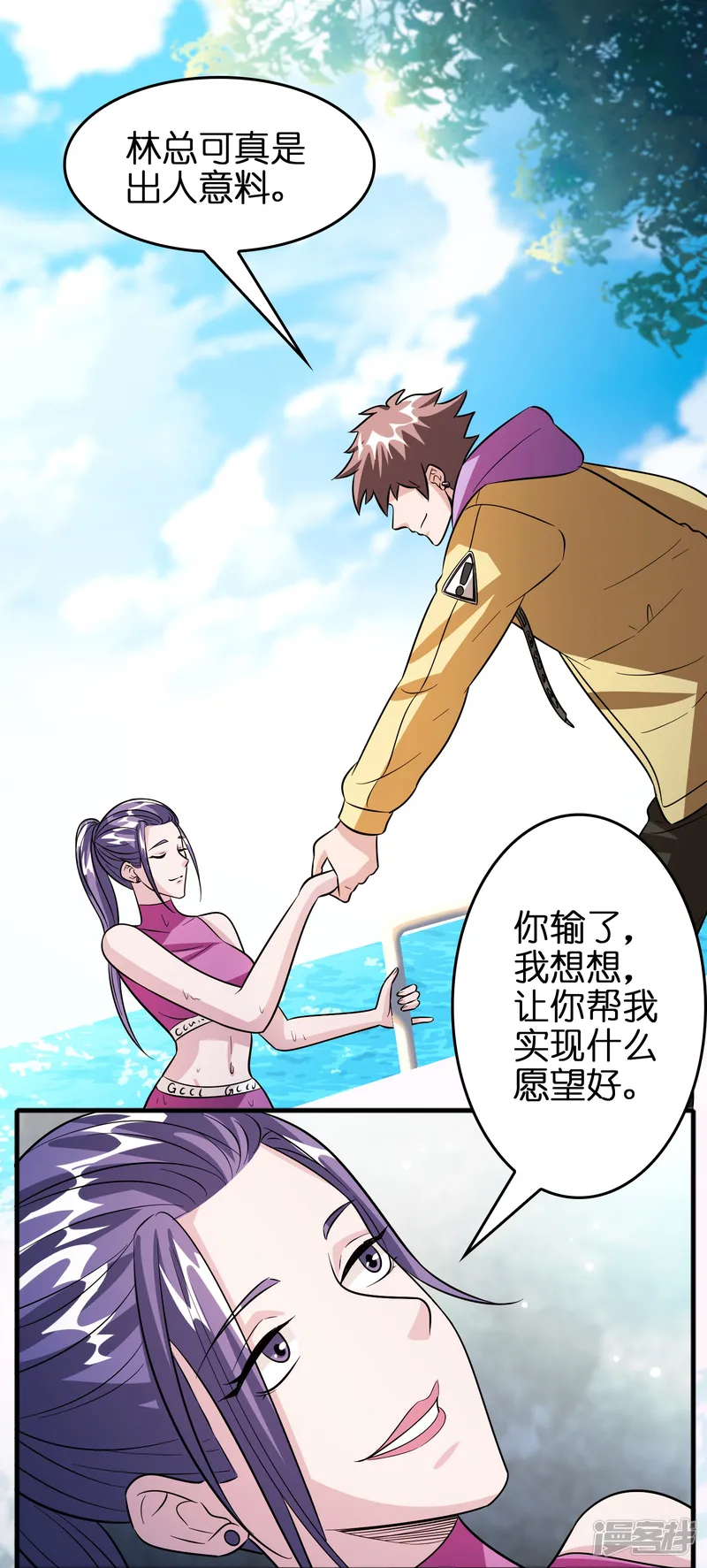修仙从带货开始-第45话 孪生姐妹-第2页