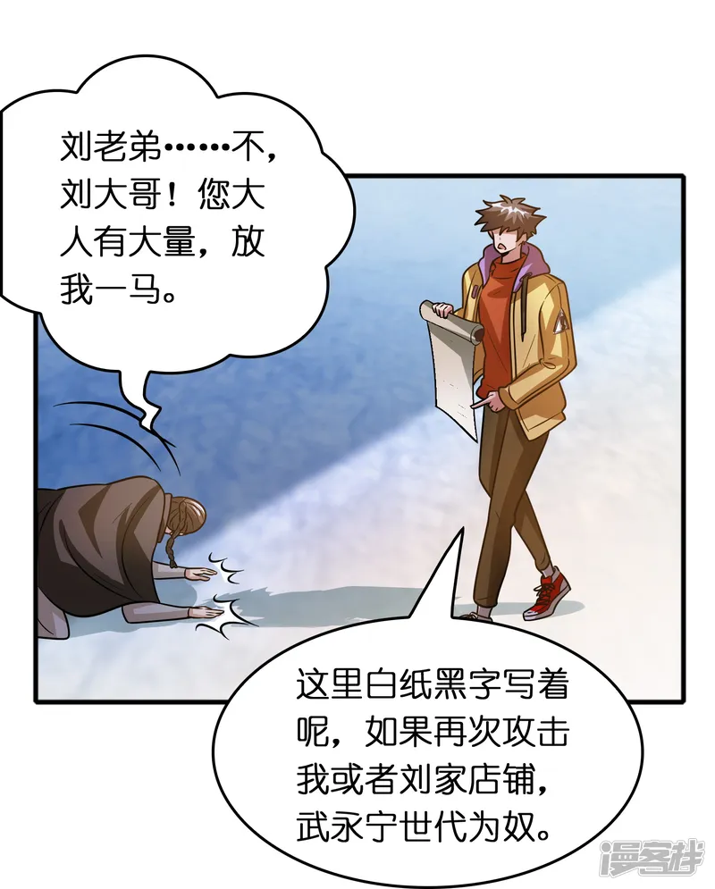 修仙从带货开始-第48话 带我进陀罗！-第5页