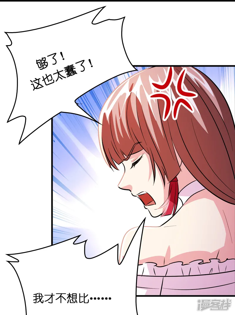 修仙从带货开始-第49话 刘磊女友争霸赛-第12页