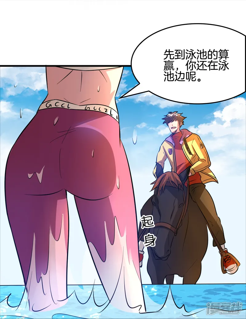 修仙从带货开始-第44话 女骑士林总？-第28页