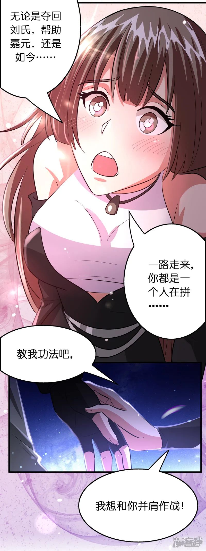 修仙从带货开始-第57话 一起修炼不就是双&hellip;&hellip;-第8页