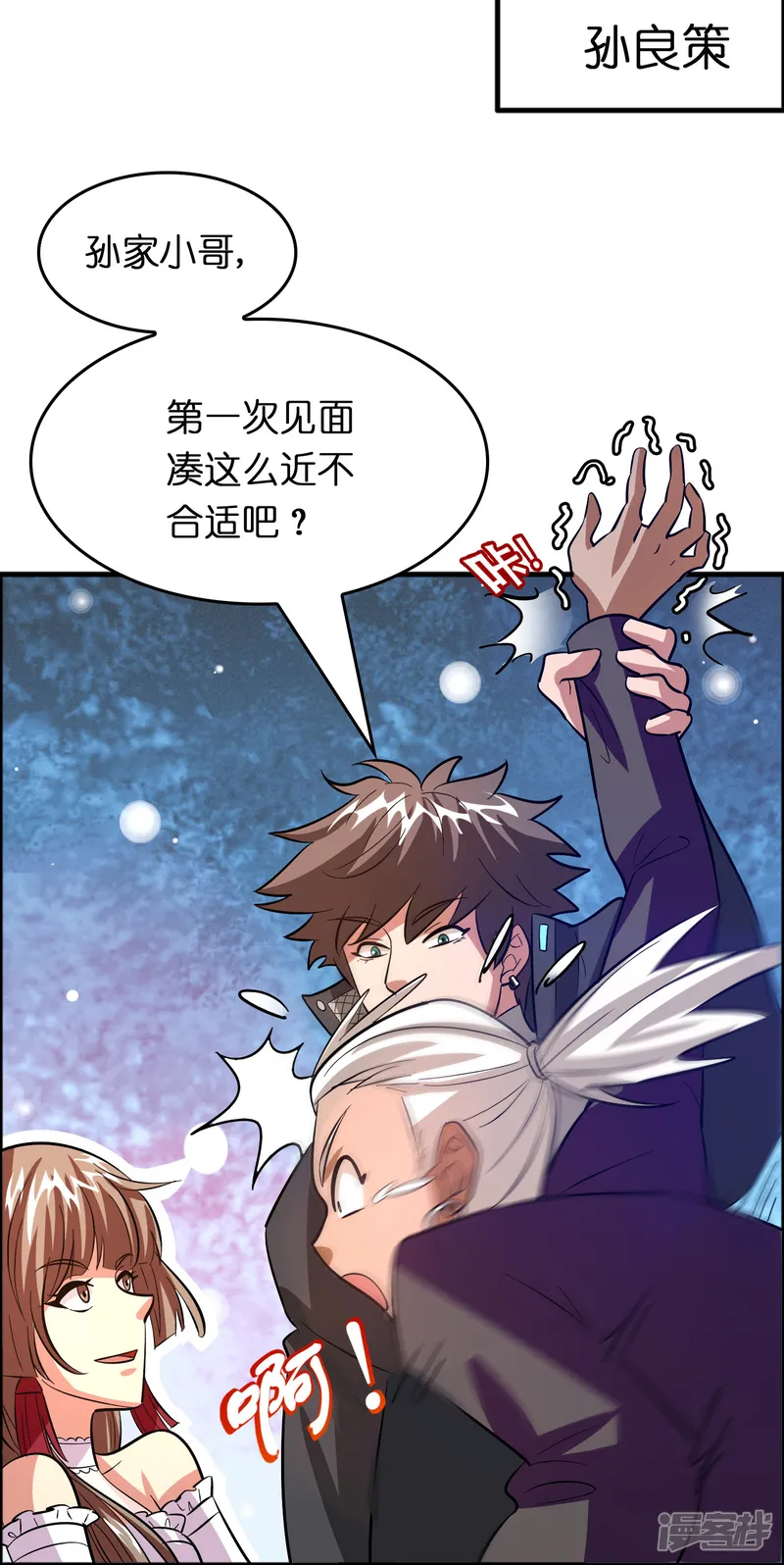修仙从带货开始-第57话 一起修炼不就是双&hellip;&hellip;-第17页