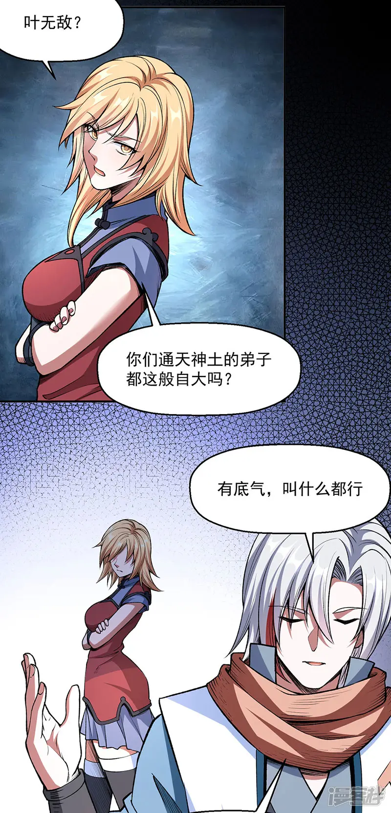 武道独尊-第504话 明白一切-第19页