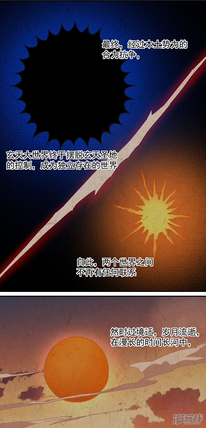 武道独尊-第504话 明白一切-第30页
