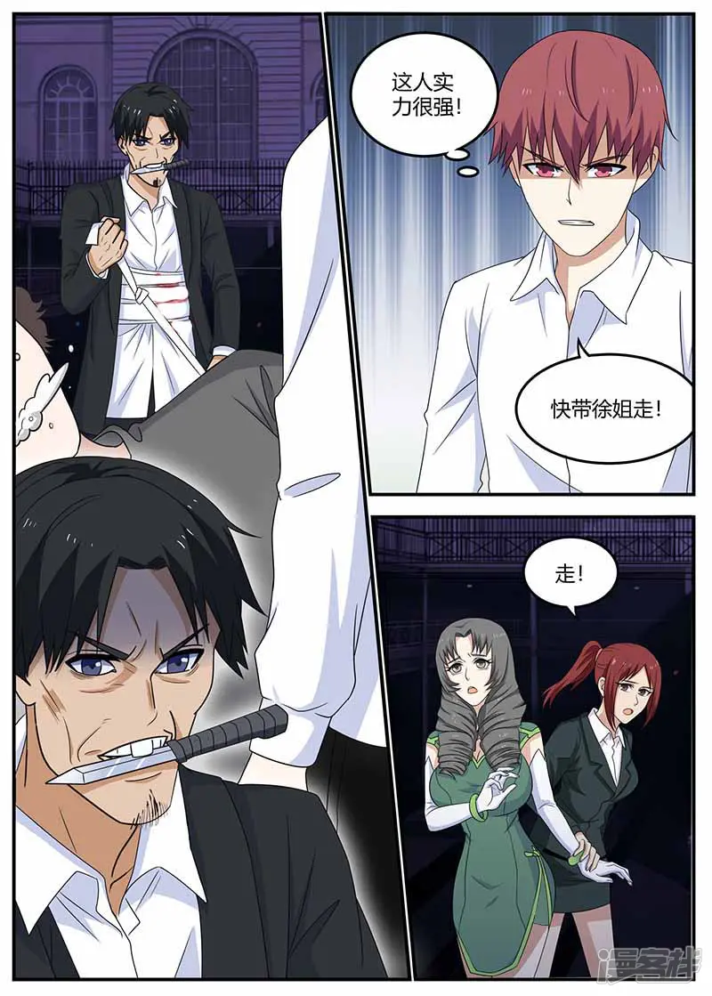 全能装X系统-第106话 催眠-第8页