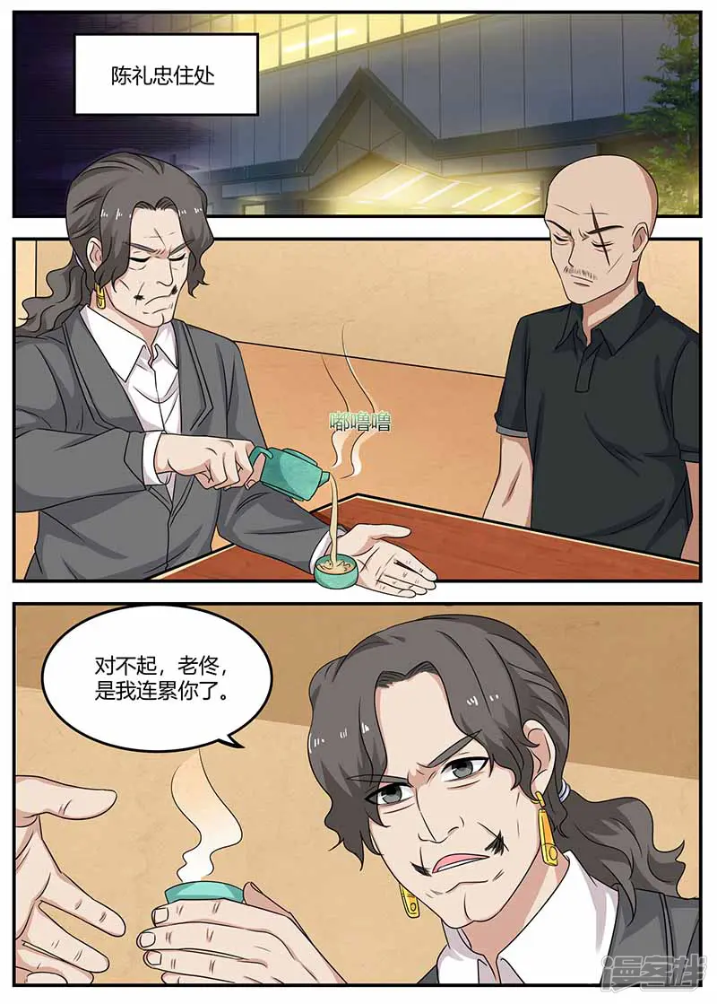 全能装X系统-第107话 亏大了-第10页
