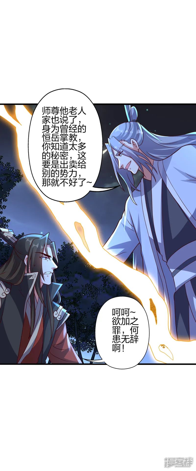 仙武帝尊-第405话 叶辰南归！-第13页