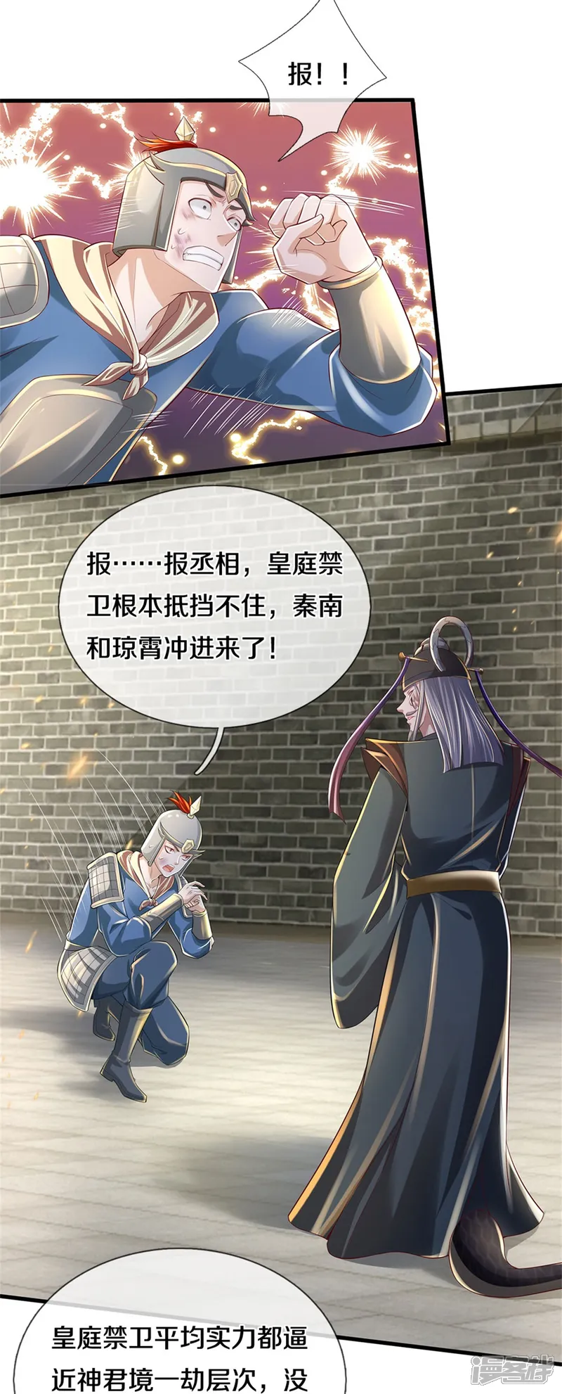 逆天剑神-第607话 悬尸城外，丧心病狂-第22页