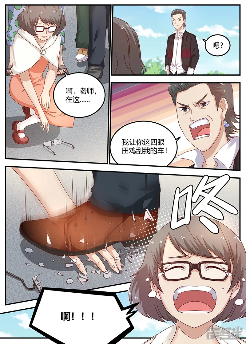 全能装X系统-第77话 校长的熊儿子-第12页