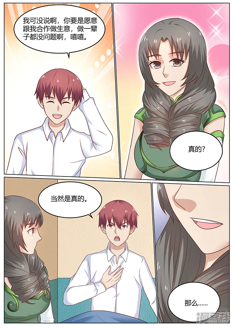全能装X系统-第85话 扫地出门-第10页