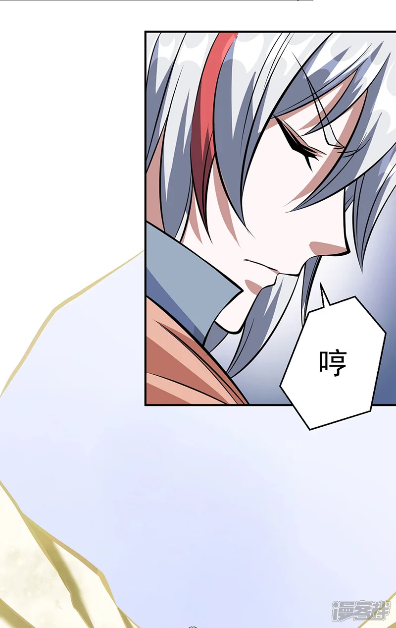 武道独尊-第506话 天地胎盘-第42页