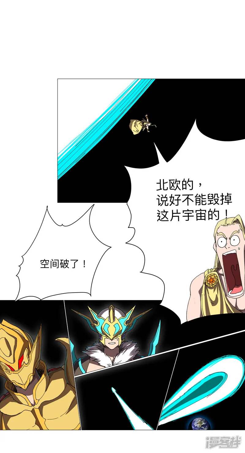 修仙者大战超能力-第229话 你们打到哪了？-第18页